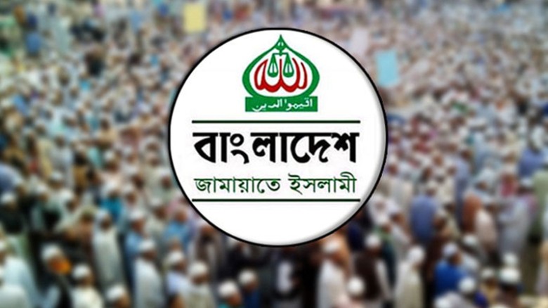 আজ ঢাকায় জামায়াতের বিক্ষোভ মিছিল...