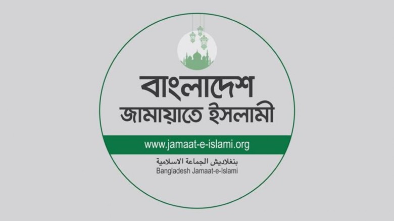 বদরুদ্দীন উমরের মৃত্যুতে জামায়াতের শোক...