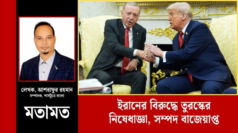 ইরানের বিরুদ্ধে তুরস্কের নিষেধাজ্ঞা, সম্পদ বাজেয়াপ্ত