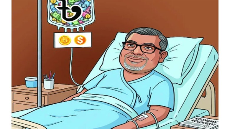 ছবি : সংগৃহীত