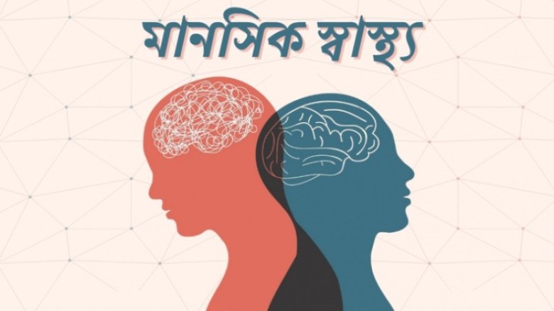 শিক্ষা প্রতিষ্ঠানে বুলিং ও মানসিক স্বাস্ শিক্ষা প্রতিষ্ঠানে বুলিং ও মানসিক স্বাস্