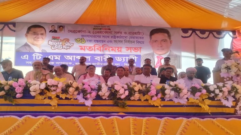 ৩১ দফা বাস্তবায়ন হলে দেশে আর ফ্যাসিস্টের ৩১ দফা বাস্তবায়ন হলে দেশে আর ফ্যাসিস্টের