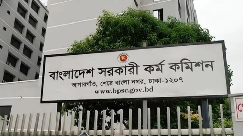 ৪৯তম বিসিএসের মৌখিক পরীক্ষার তারিখ ঘোষণা