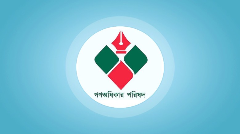৬৩ সদস্যের কমিটির ৪৯ জনের পদত্যাগ গণ অধি ৬৩ সদস্যের কমিটির ৪৯ জনের পদত্যাগ গণ অধি