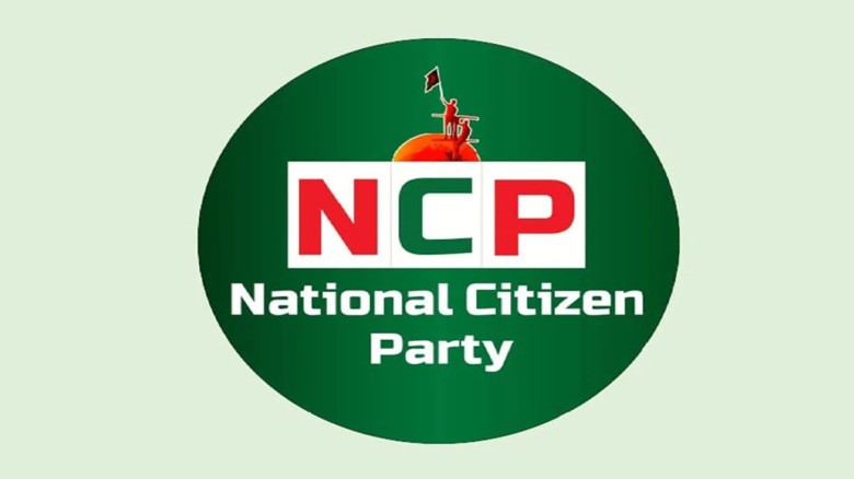 জুলাই সনদের আইনি ভিত্তি নিশ্চিত না হলে স্বাক্ষর করবে না এনসিপি