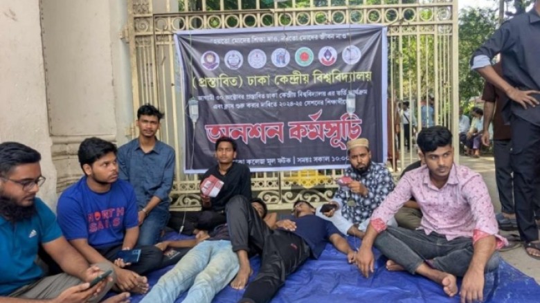 দ্রুত ক্লাস শুরুর দাবিতে প্রস্তাবিত ডিসিইউ শিক্ষার্থীদের অনশন