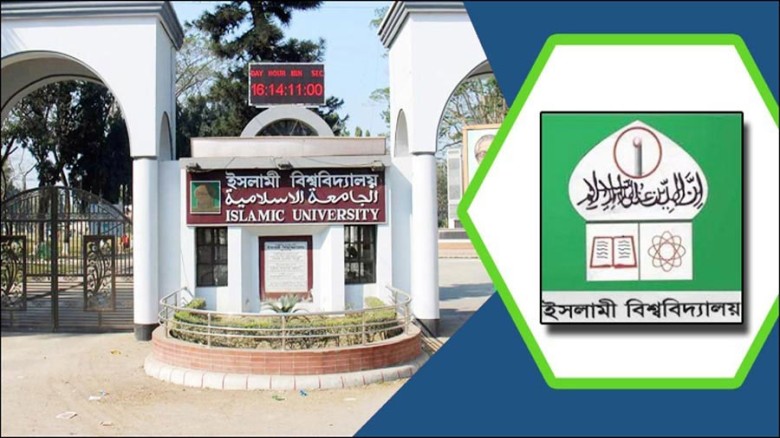 জুলাইবিরোধী ৩০ শিক্ষক-কর্মকর্তাকে সাময়িক বরখাস্ত করছে ইবি