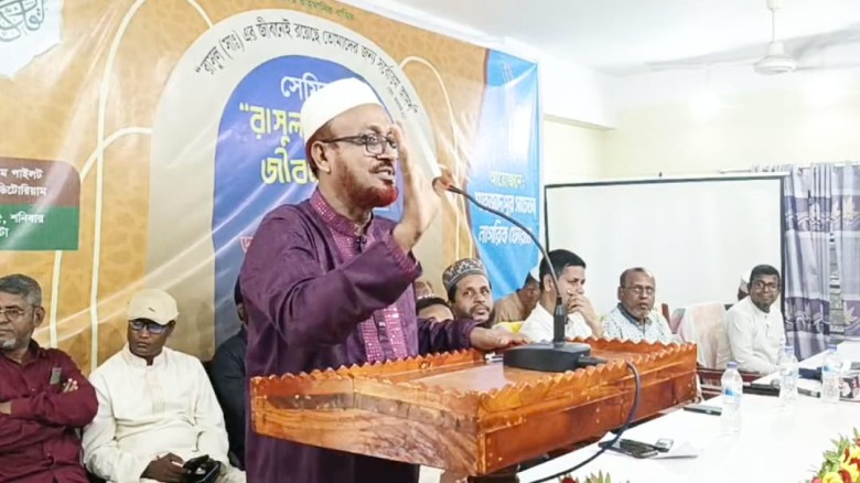 শাহজাদপুরে “রাসুল (সা.)-এর জীবন ও কর্ম” শীর্ষক সেমিনার অনুষ্ঠিত