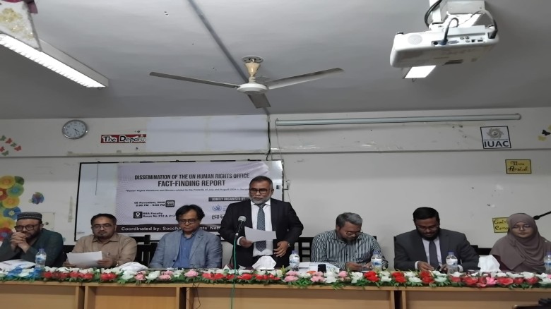 ছবি: মিরর নিউজ