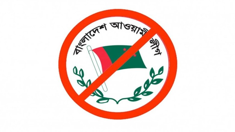 ঝটিকা মিছিলের পরিকল্পনা, আ. লীগের ৩৪ নেতাকর্মী গ্রেপ্তার