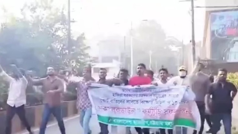 ছবি : সংগৃহীত