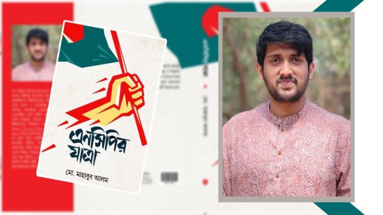এনসিপি নিয়ে মাহাবুব আলমের নতুন বই 'এনসিপির যাত্রা'...