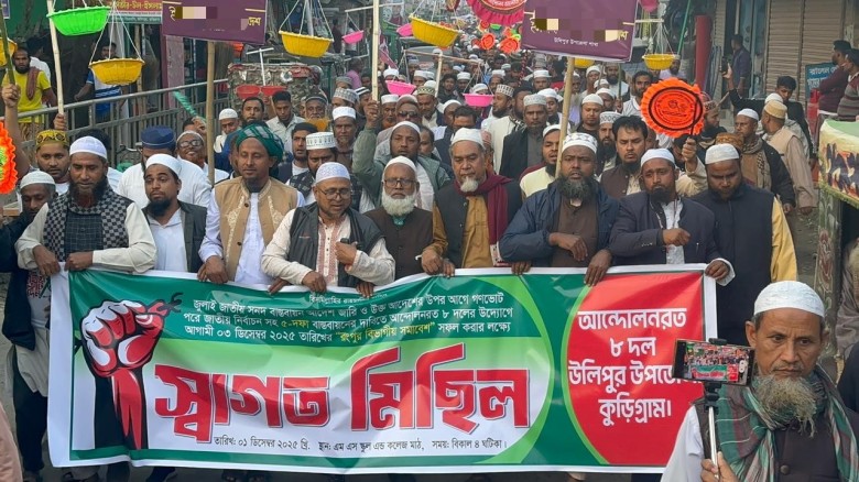 উলিপুরে সমমনা ৮ ইসলামী দলের স্বাগত মিছিল