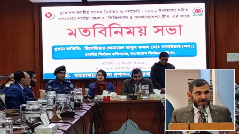 ত্রয়োদশ জাতীয় সংসদ নির্বাচন হবে স্বচ্ছ ও নিরপেক্ষ: নির্বাচন কমিশনার সানাউল্লাহ