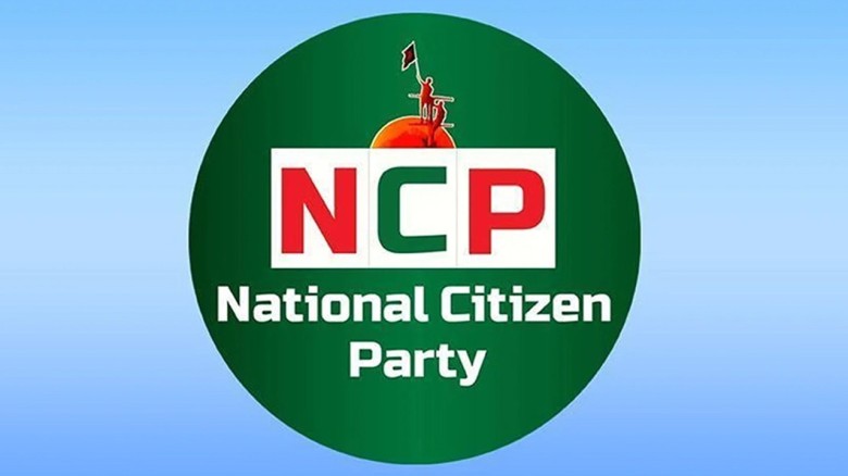 বাগেরহাটে এনসিপির প্রধান সমন্বয়কসহ ১২ নেতার পদত্যাগ