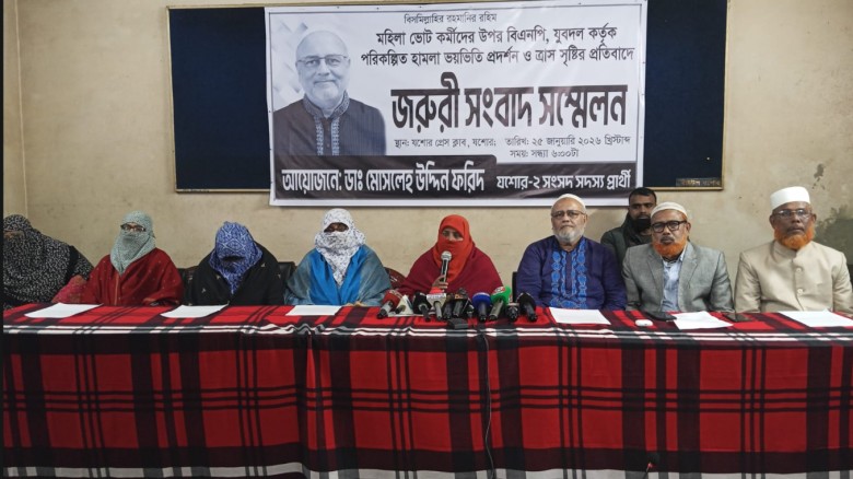 যশোরে যুবদলের হামলার অভিযোগে মহিলা জামায়াতের জরুরি সংবাদ সম্মেলন