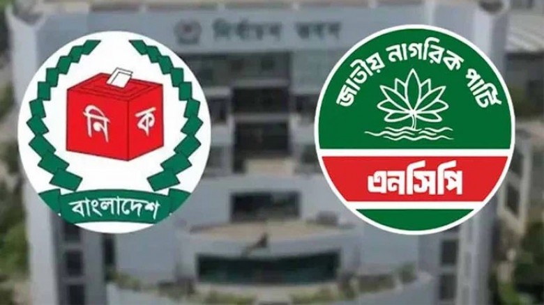 নির্বাচন কমিশনে এনসিপি প্রতিনিধিদল