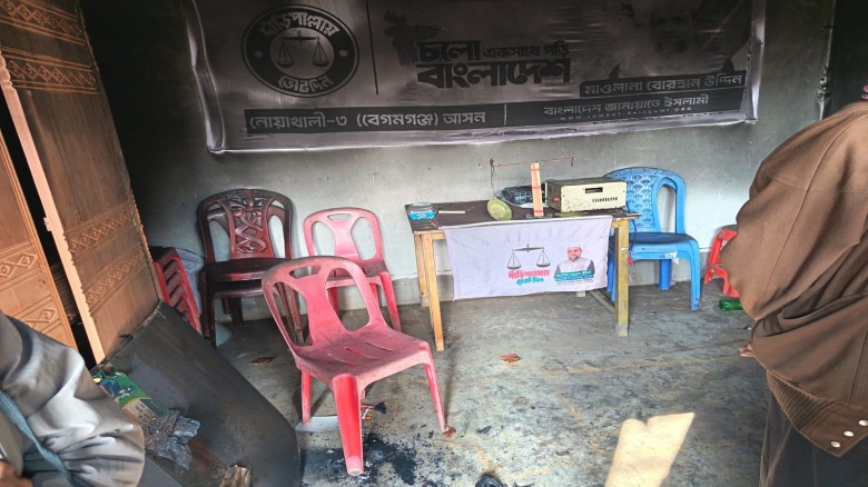 বেগমগঞ্জে জামায়াত প্রার্থীর নির্বাচনী অফিসে আগুন
