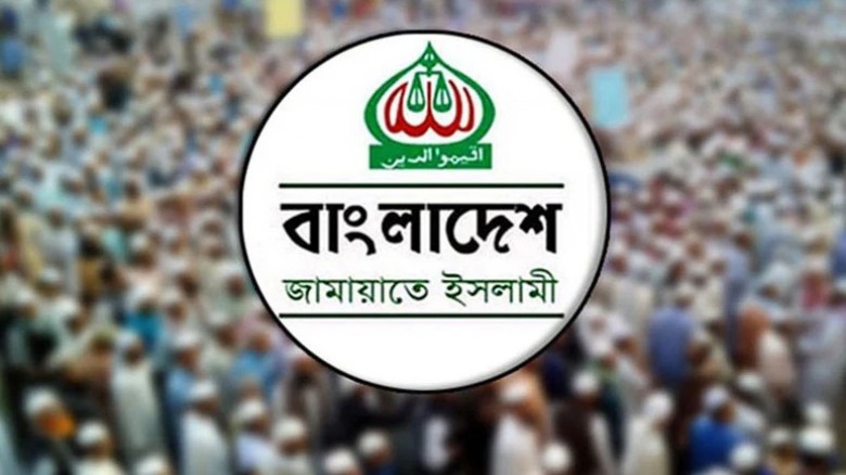 রাজধানীতে বিক্ষোভের ডাক জামায়াতের