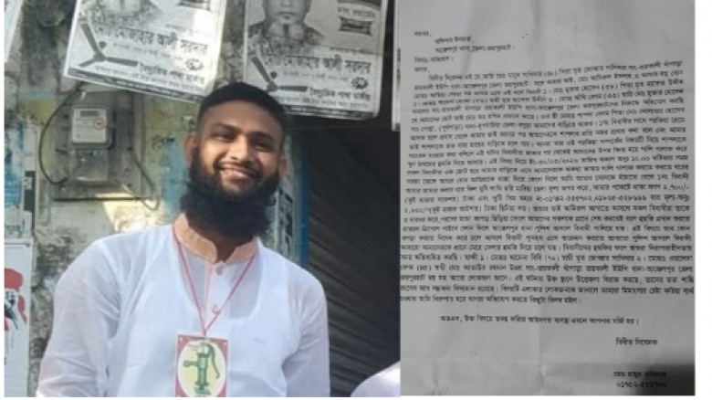 ছবি : সংগৃহীত