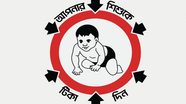 ৪ সিটিতে হামের টিকাদান শুরু রবিবার