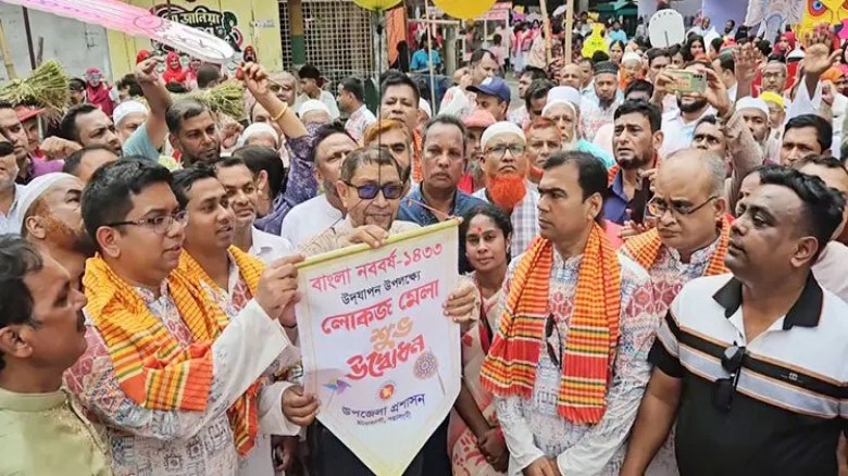 ছবি : সংগৃহীত