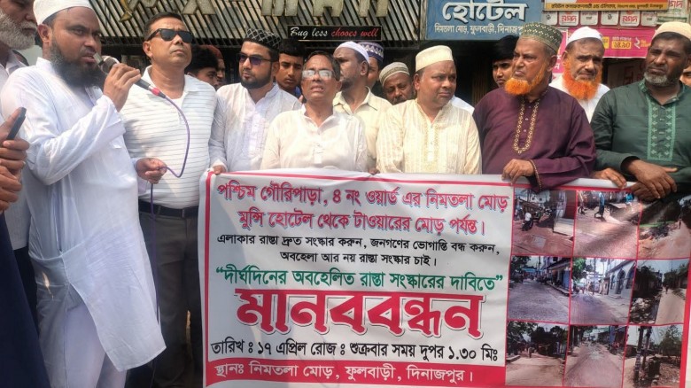 পৌরসভার জরাজীর্ণ  রাস্তা সংস্কারের দাবিত