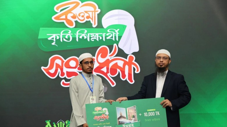 দেশসেরা ৫০০ কৃতি আলেমকে সংবর্ধনা দিল আস-সুন্নাহ ফাউন্ডেশন