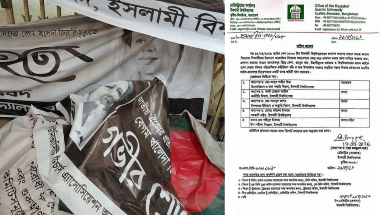 ইবিতে খালেদা জিয়ার ছবি অবমাননার অভিযোগে 