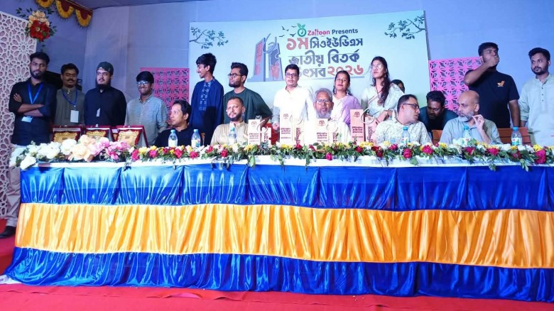 ৪২ দলের অংশগ্রহণে শেষ হলো কুবির প্রথম জাতীয় বিতর্ক উৎসব