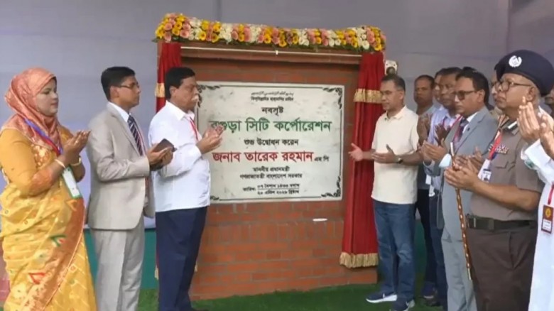 বগুড়া সিটি কর্পোরেশনের আত্মপ্রকাশ