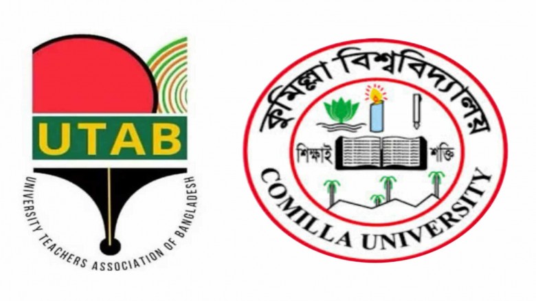 রাশেদ প্রধানের বক্তব্যের প্রতিবাদে কুবি ইউট্যাবের নিন্দা, আইনানুগ ব্যবস্থার দাবি