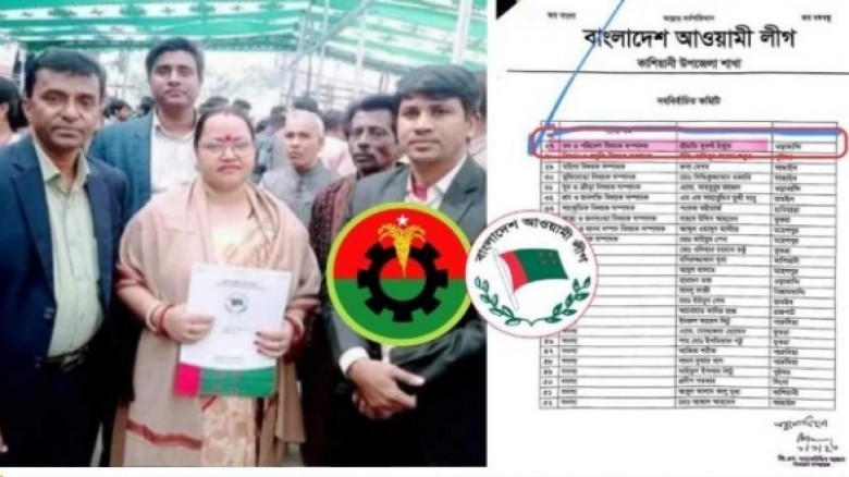 সংরক্ষিত নারী আসনে বিএনপির মনোনয়ন পেলেন আওয়ামী লীগের সুবর্ণা ঠাকুর