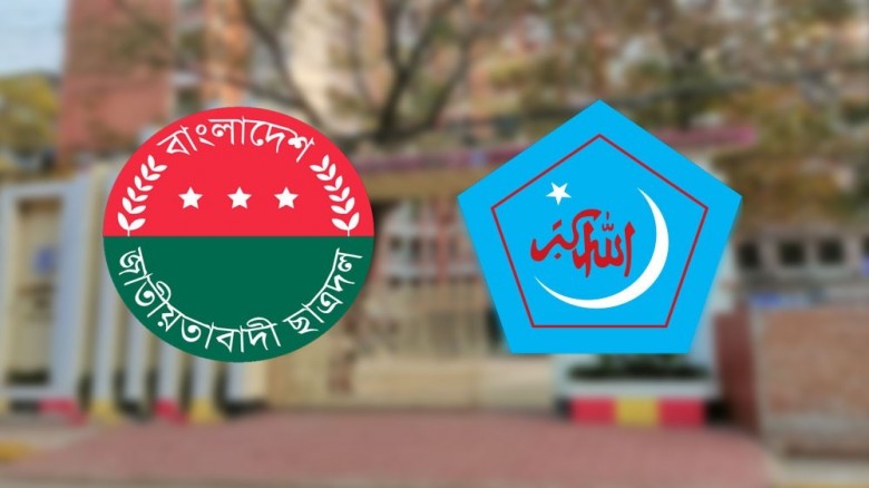 চট্টগ্রাম সিটি কলেজে ছাত্রদল-শিবির সংঘর্ষে আহত ৯