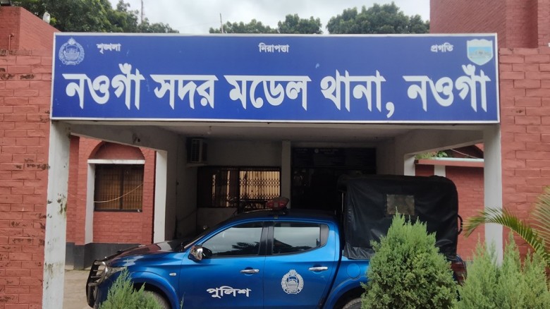 নওগাঁয় জমি বিরোধে রক্তক্ষয়ী সংঘর্ষ, একই পরিবারের ৪ জন নিহত