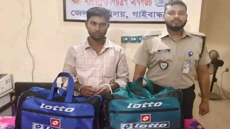 গাইবান্ধায় গোবিন্দগঞ্জে ১৫ কেজি গাঁজাসহ মাদক কারবারি আটক-