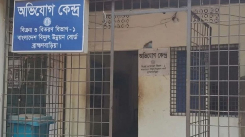 ব্রাহ্মণবাড়িয়ায় লোডশেডিংয়ে অতিষ্ট হয়ে বিদ্যুতের অভিযোগ কেন্দ্রে ভাঙচুর