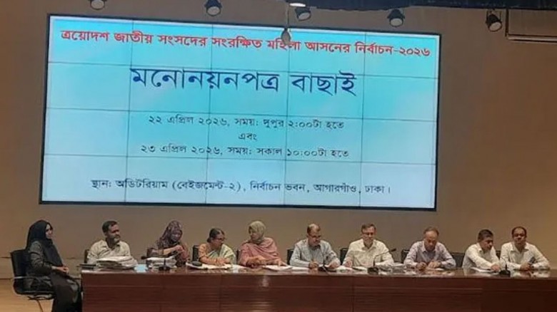 সংরক্ষিত নারী আসনে বিএনপির সব প্রার্থীর মনোনয়ন বৈধ: ইসি