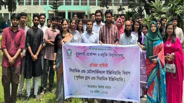 ‎দেশের সবচেয়ে প্রাচীন সিরামিক ইঞ্জিনিয়ারিং শিক্ষার বাতিঘর রুয়েটের সিএমই বিভাগ