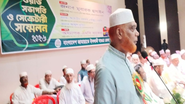 মাগুরায় বাংলাদেশ জামায়াতে ইসলামীর ওয়ার্ড সভাপতি-সেক্রেটারী সম্মেলন অনুষ্ঠিত