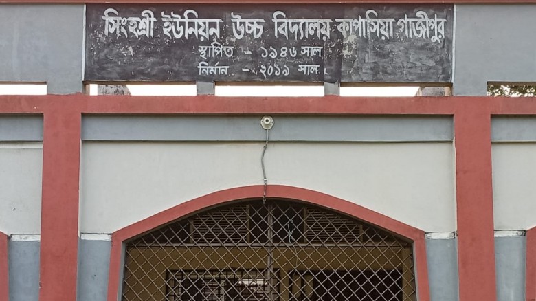 কাপাসিয়ায় এসএসসি কেন্দ্রে প্রশ্নপত্র বিভ্রাট  শিক্ষার্থী-অভিভাবকদের মাঝে উৎকণ্ঠা