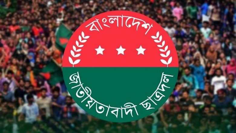 শুক্রবার জরুরি সভা ডেকেছে ছাত্রদল