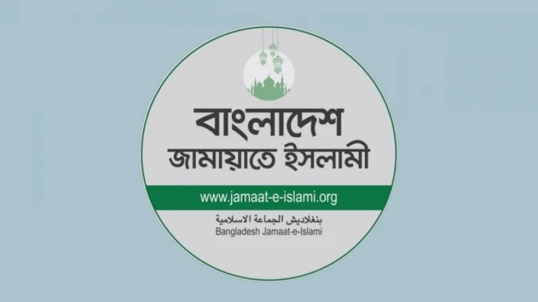 রাজশাহীতে কলেজ শিক্ষিকাকে মারধরের ঘটনায় জামায়াতের নিন্দা