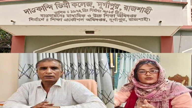 মাহফিলের দাওয়াত ঘিরে দাওকান্দি কলেজে উত্