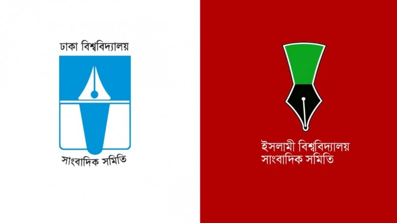 ডুজা'র সাংবাদিকদের ওপর ছাত্রদলের হামলায় ইবি সাংবাদিক সমিতির নিন্দা