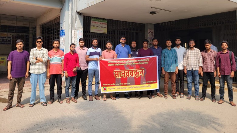 ঢাবি সাংবাদিকদরে ওপর ছাত্রদলের হামলার প্রতিবাদে গোবিপ্রবি সাংবাদিক সমিতির মানববন্ধন
