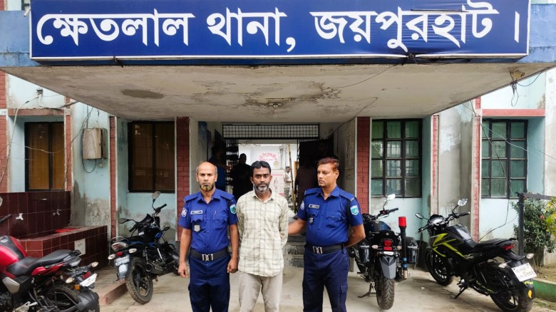 জয়পুরহাটে প্রবাসীর স্ত্রীর শ্লীলতাহানি ও ধর্ষণচেষ্টা মামলায় সাবেক কাউন্সিলর গ্রেপ্তার