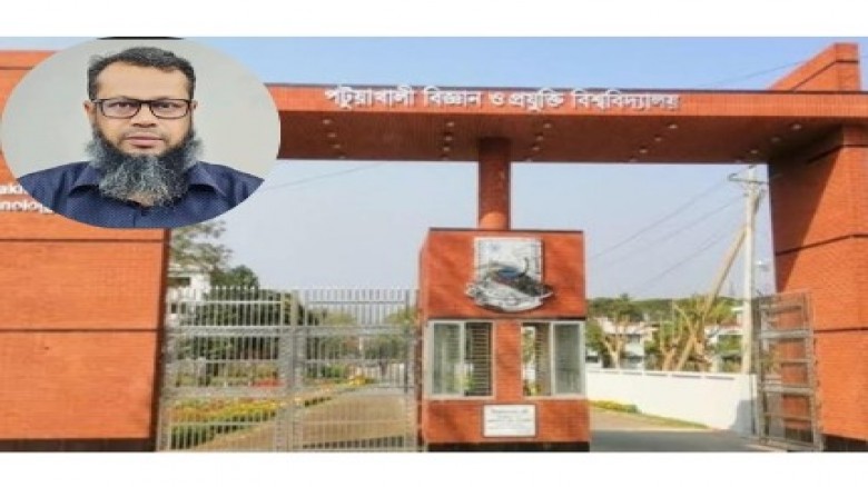 টেন্ডার-বাণিজ্য, সাইটেশন কেলেঙ্কারি ও রাজনৈতিক দ্বৈততা: পবিপ্রবি ভিসি দৌড় প্রশ্নের মুখে