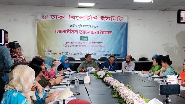 পেশার স্বীকৃতি ও সরকারি নিবন্ধন চান পুষ্টিবিদরা