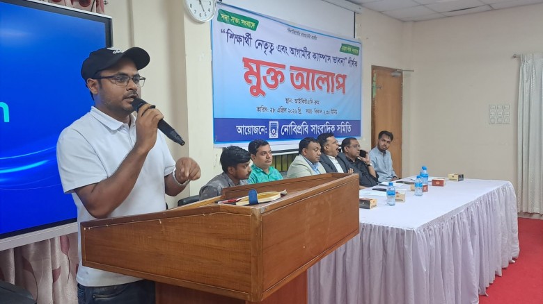 ক্যাম্পাসে কখনোই গেস্ট রুম কালচার ফিরতে দেওয়া হবে না : নোবিপ্রবি ছাত্রদল সভাপতি